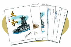 ①大和・潜水艦シリーズ　５枚セット